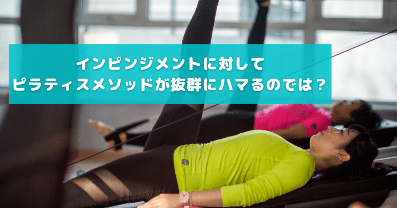 股関節インピンジメント手術からの回復にはどれくらい時間がかかりますか?