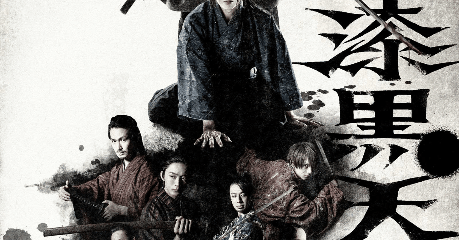 20220820(マチネ)舞台「漆黒天-始の語り-」見てきた｜あき文