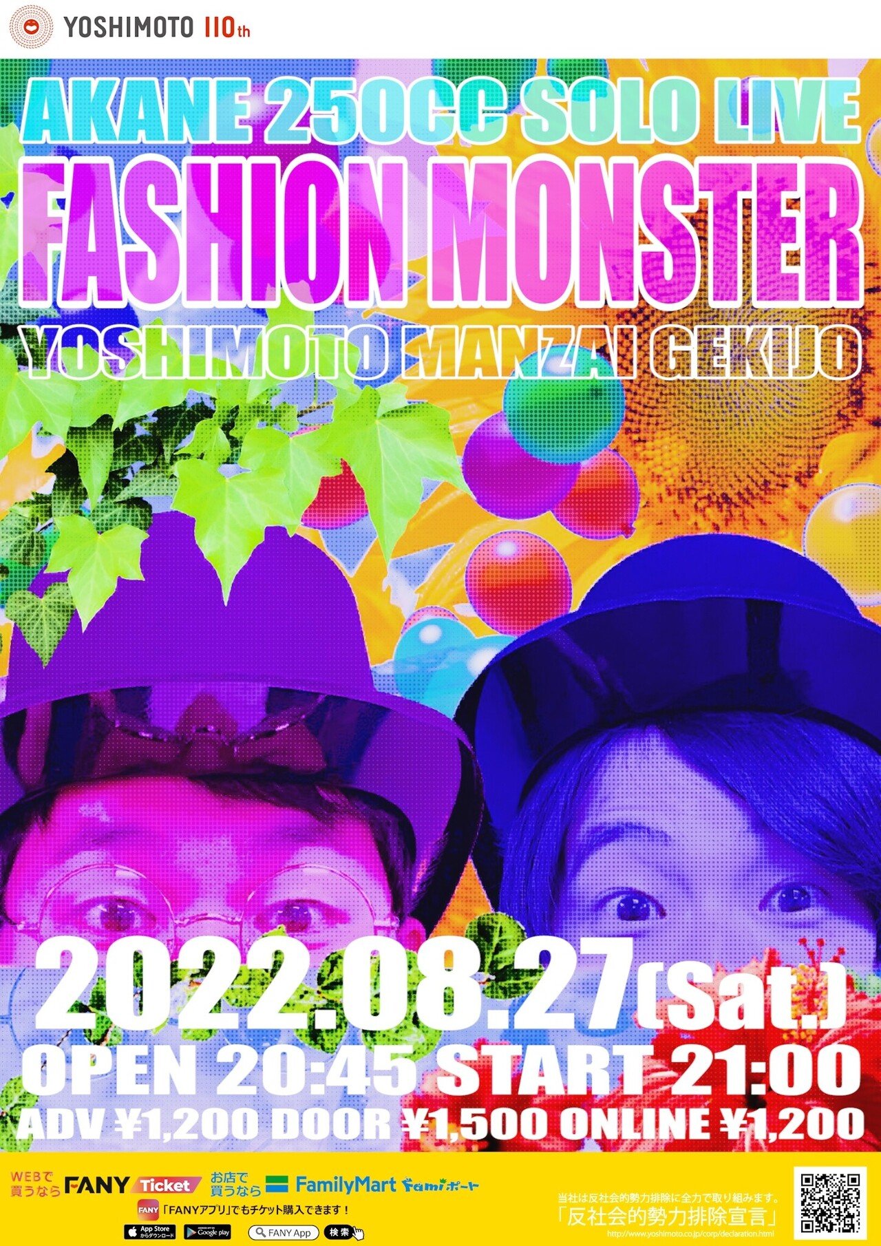 タレント・お笑い芸人 XY H 瑞希/てーくんのやってきたこと・出演まとめ｜てーくん/瑞希