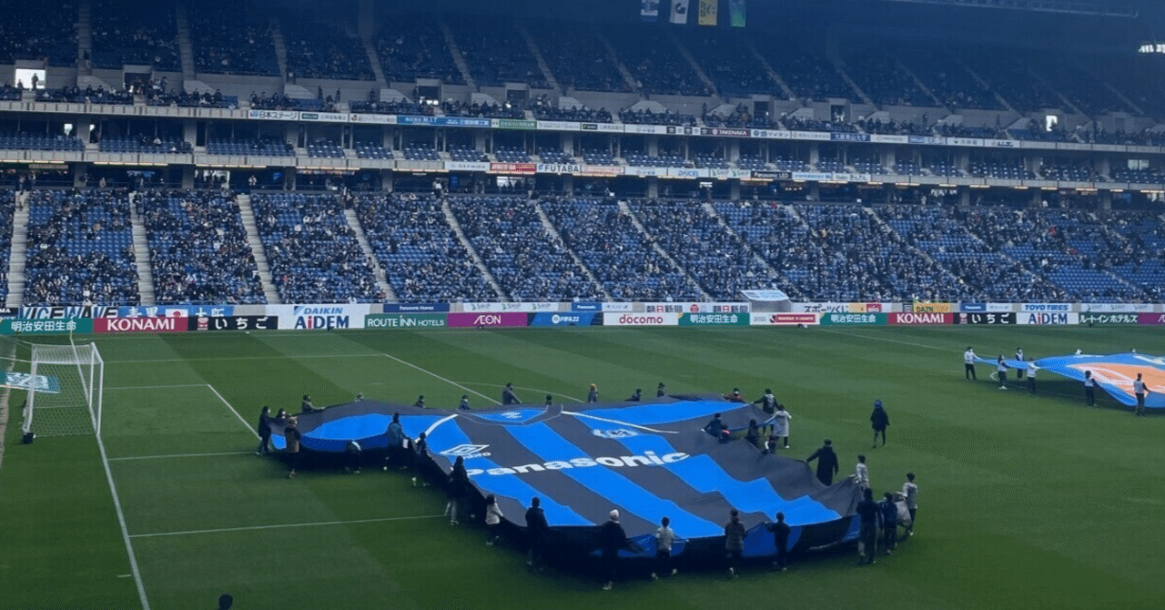 ガンバ大阪は攻撃サッカーであるべきなのか 平繁無忙 Hirashige Mubou Note