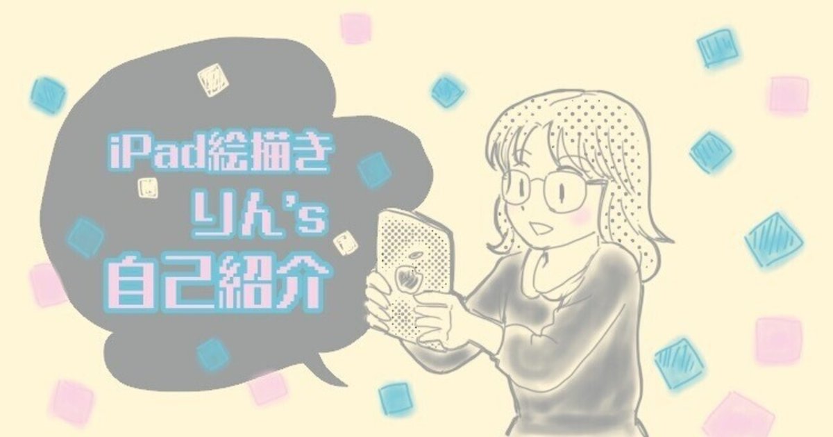 自己紹介、りんってこんなヒト｜りん🍀