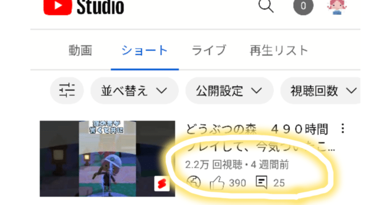 YouTube視聴率９０%を誇るには？