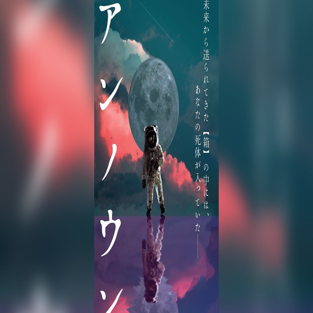 20 いったいなんの決意表明 ぽてと Note