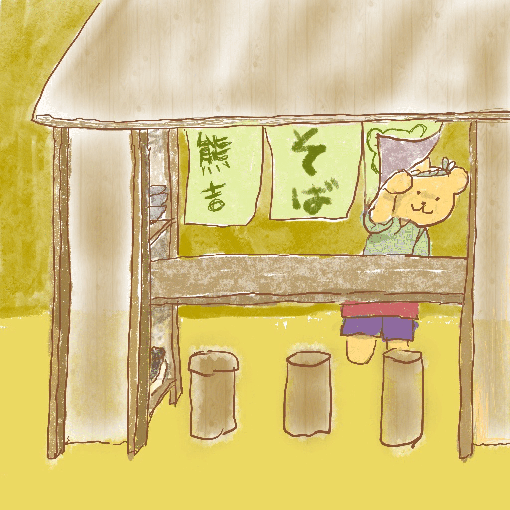 屋台 熊谷 熊吉 Note