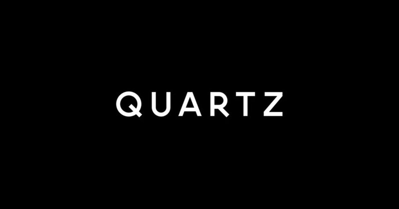 Quartz Japanのニュースレターが9月30日でサービスを終了