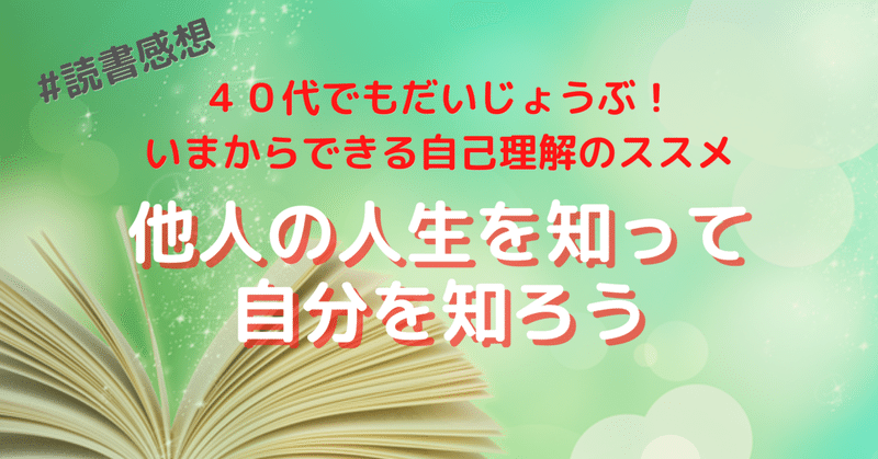 【読書感想】こんな本が読みたかった！熱い想いで信じたからこそつながった、壮大な奇跡の物語
