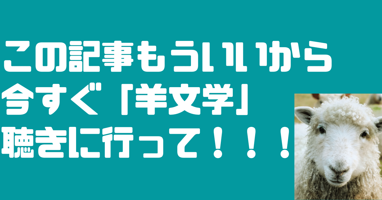 羊文学ってどんなバンド?|noter 羊文学ってどんなバンド?|noter