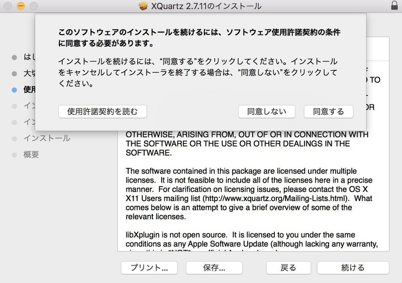 Macでwindowsアプリを動かす Wineを使ってc Style動かしてみた Coderdojoginowan Note Macでwindowsアプリを動かす Wineを使ってc Style動かしてみた Coderdojoginowan Note