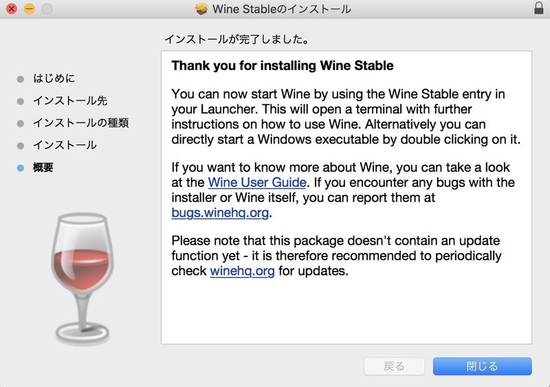 Macでwindowsアプリを動かす Wineを使ってc Style動かしてみた Coderdojoginowan Note Macでwindowsアプリを動かす Wineを使ってc Style動かしてみた Coderdojoginowan Note
