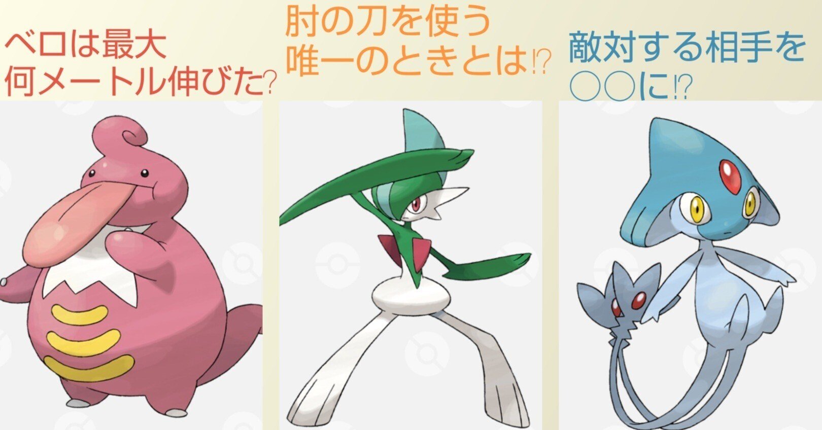 図鑑説明文クイズ予習 第4世代編part3 リユルン Note 図鑑説明文クイズ予習 第4世代編part3 リユルン Note