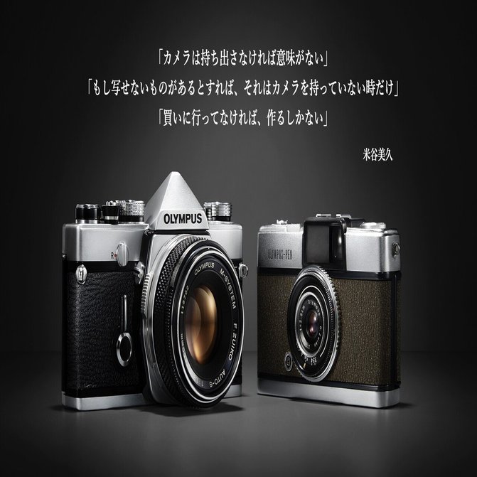 ● OLYMPUS オリンパス OM-1 ■米谷美久 氏 サイン入りパンフ ○ OLYMPUS オリンパス OM-1 □米谷美久 氏 サイン入りパンフ