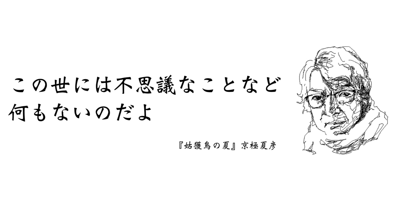 この世には不思議なことなど何もないのだよ｜ほなみ 毎日お風呂読書