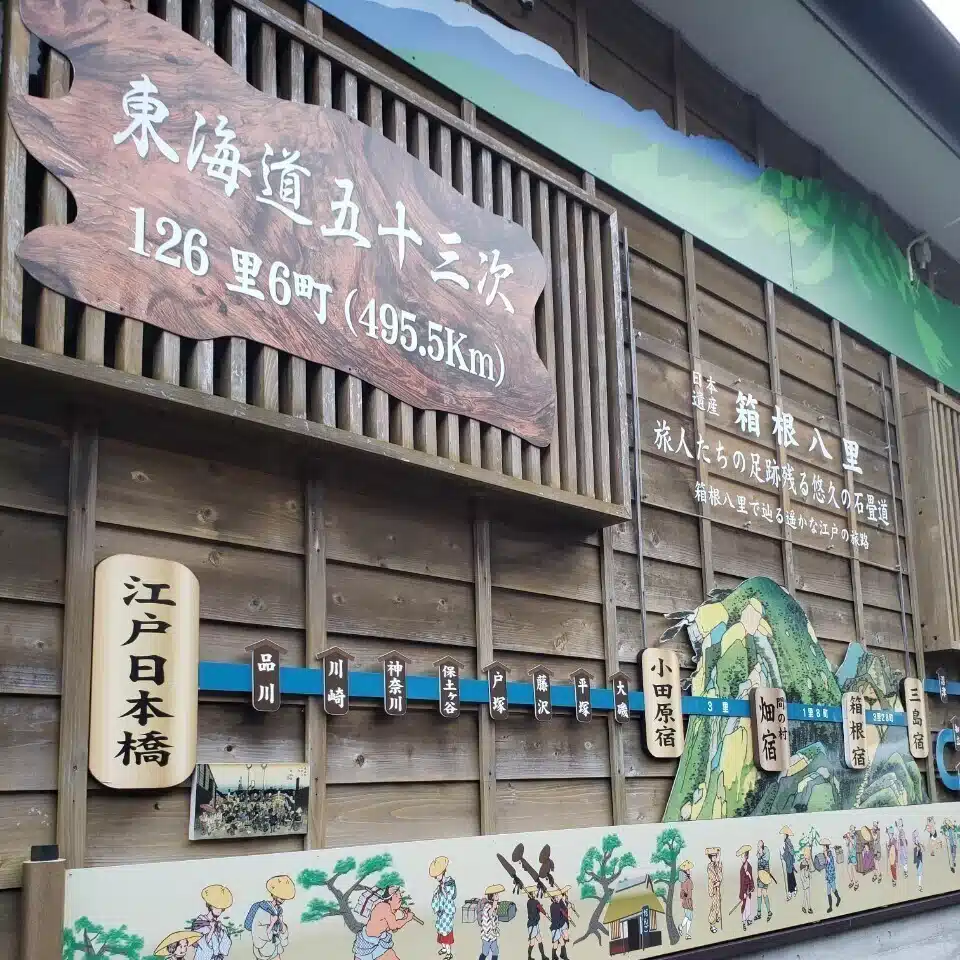 東海道中長紫