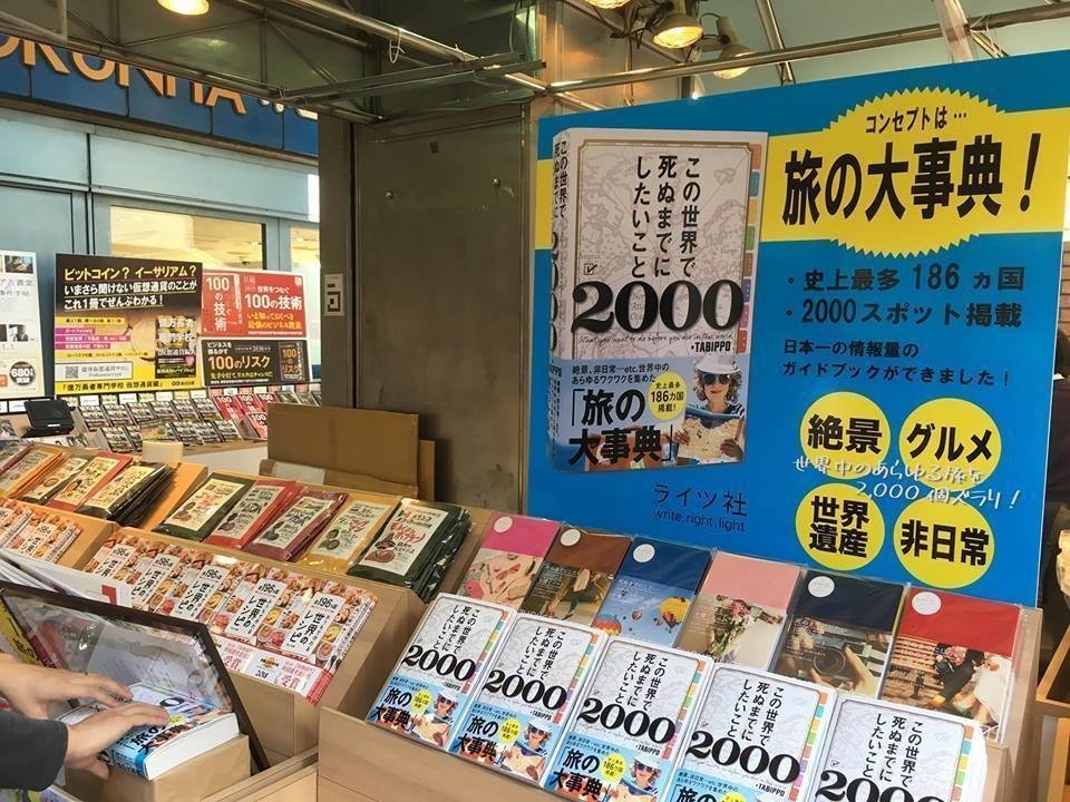 BUCKET LIST」この世界で、あなたが死ぬまでにしたいことは何ですか