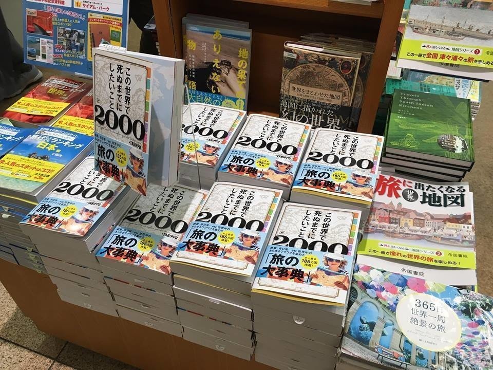 BUCKET LIST」この世界で、あなたが死ぬまでにしたいことは何ですか