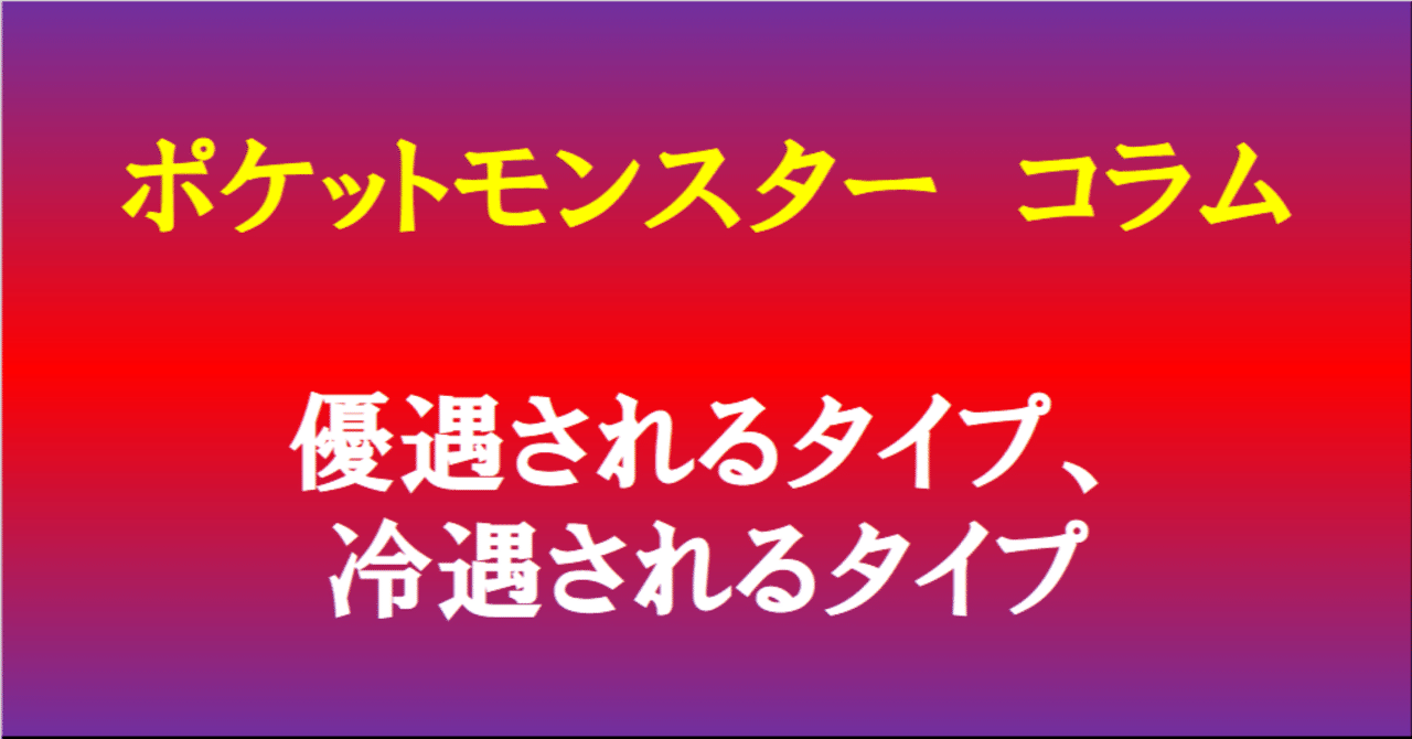 優遇されるタイプ 冷遇されるタイプ グレースのレポート Note 優遇されるタイプ 冷遇されるタイプ グレースのレポート Note