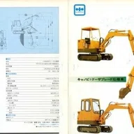 新キャタピラー三菱 MM55SR 三菱mini油圧ショベル｜建設機械化ライブラリー
