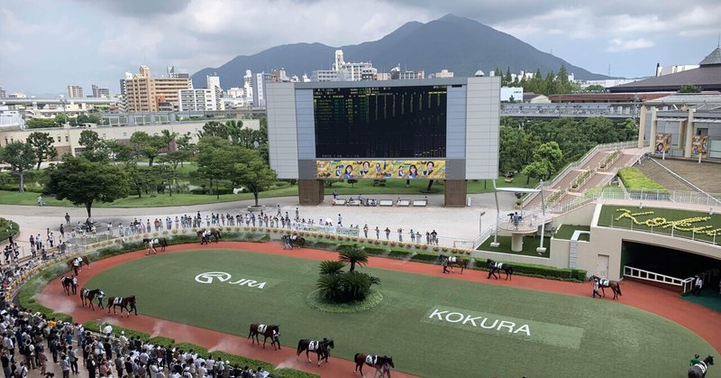 Guide to Horse Racecourse in Japan: Kokura Racecourse /小倉競馬場