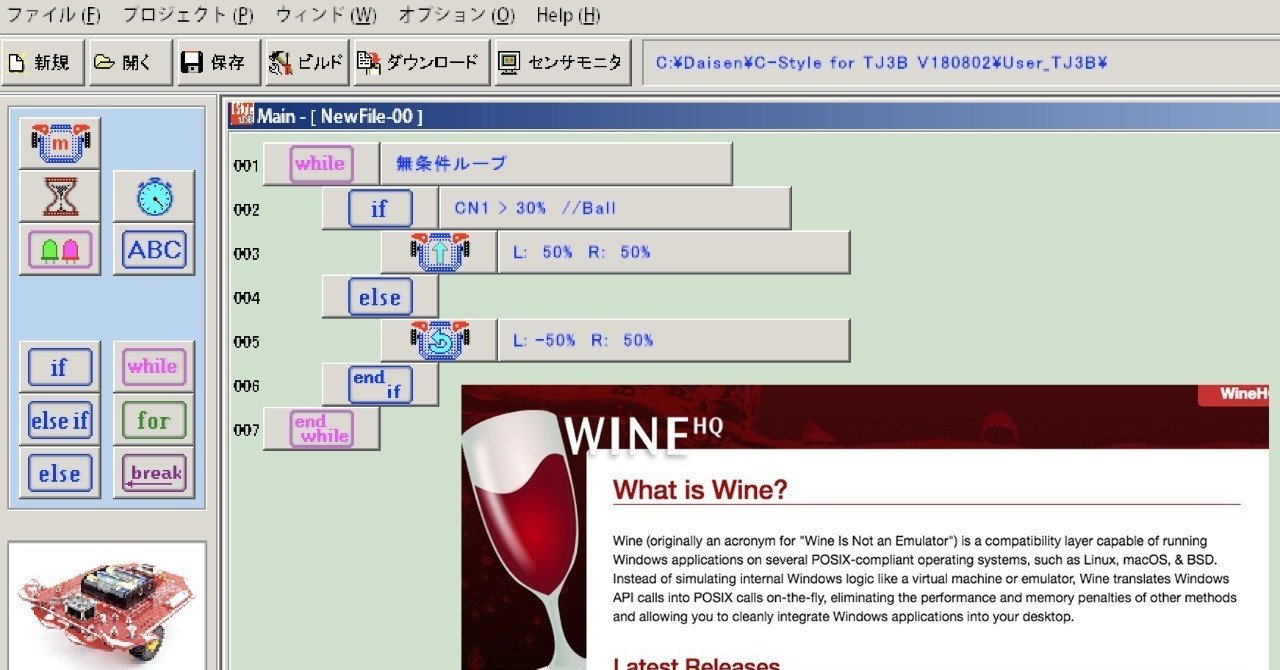 Macでwindowsアプリを動かす Wineを使ってc Style動かしてみた Coderdojoginowan Note