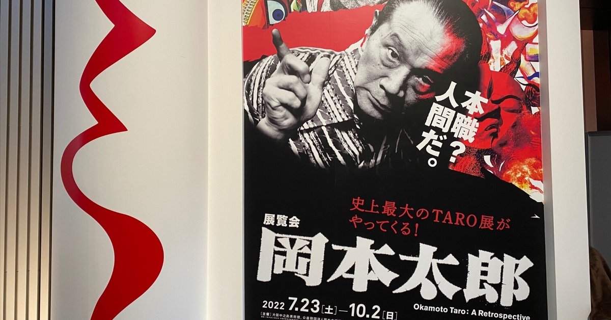 岡本太郎 まつり アサヒペンタックス写真コンテスト 入賞記念 楯 盾 レリーフ 2025年最新】岡本太郎 レリーフの人気アイテム - メルカリ