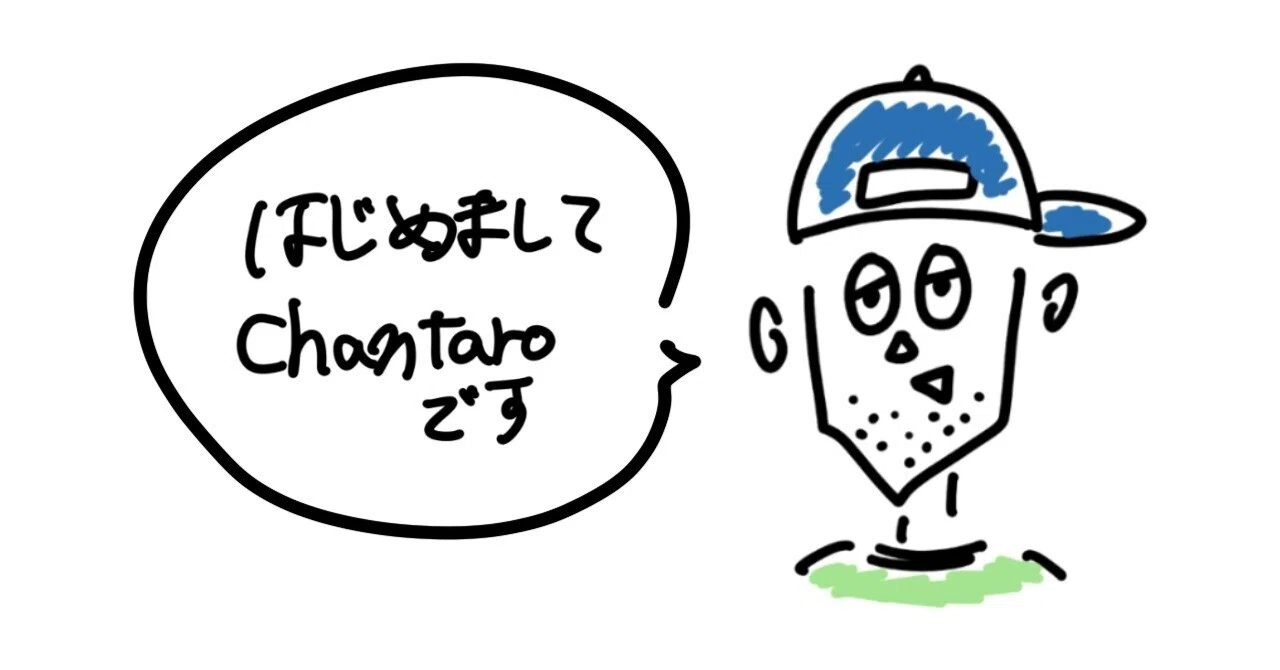 自己紹介｜Chantaro
