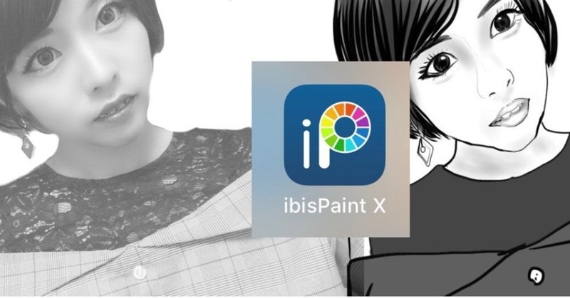 スマホアプリで簡単に似顔絵を描く方法 Nicheっち にっちっち Note