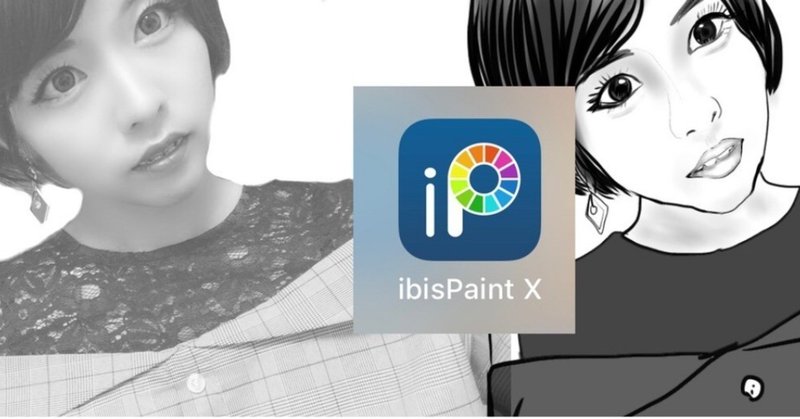 スマホアプリで簡単に似顔絵を描く方法