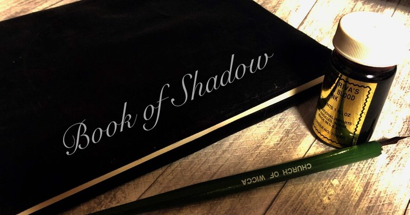 Book of shadow の作り方