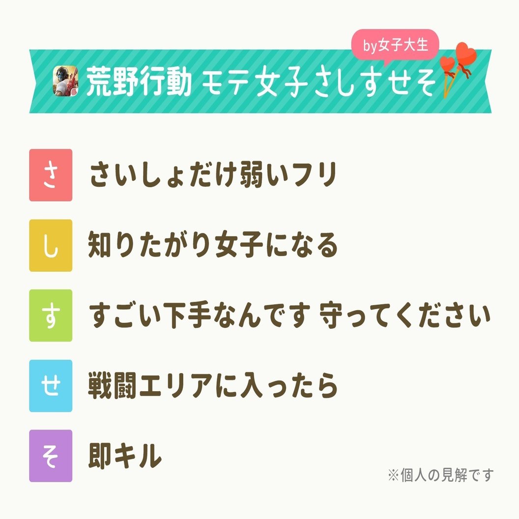 荒野行動で彼氏つくった 戦場系女子 が語る戦場出会いアプリのモテ即キル論 86万組のゲーム恋人 荒野彼氏 荒野彼女 の話 アプリマーケティング研究所