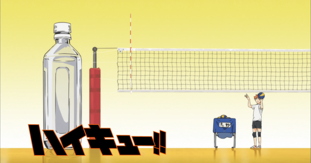 アニメ ハイキュー 第1期をようやく観た感想 Kqck Note アニメ ハイキュー 第1期をようやく観た感想 Kqck Note