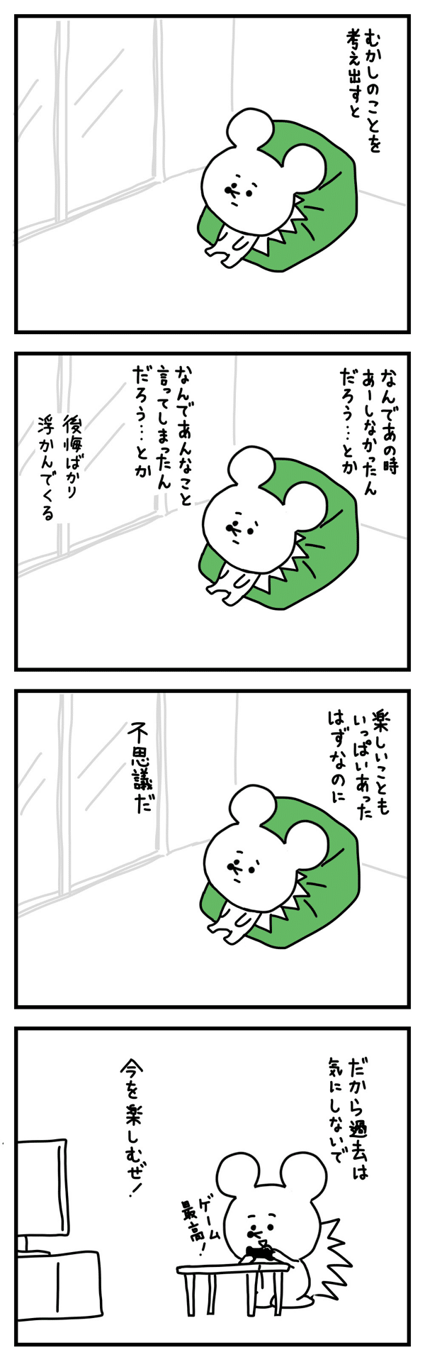 #4コマ漫画 #マンガ #まんが #イラスト #エッセイ #ハリネズミ 