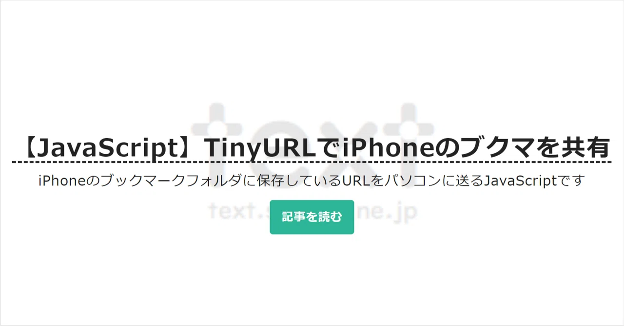 見出し画像
