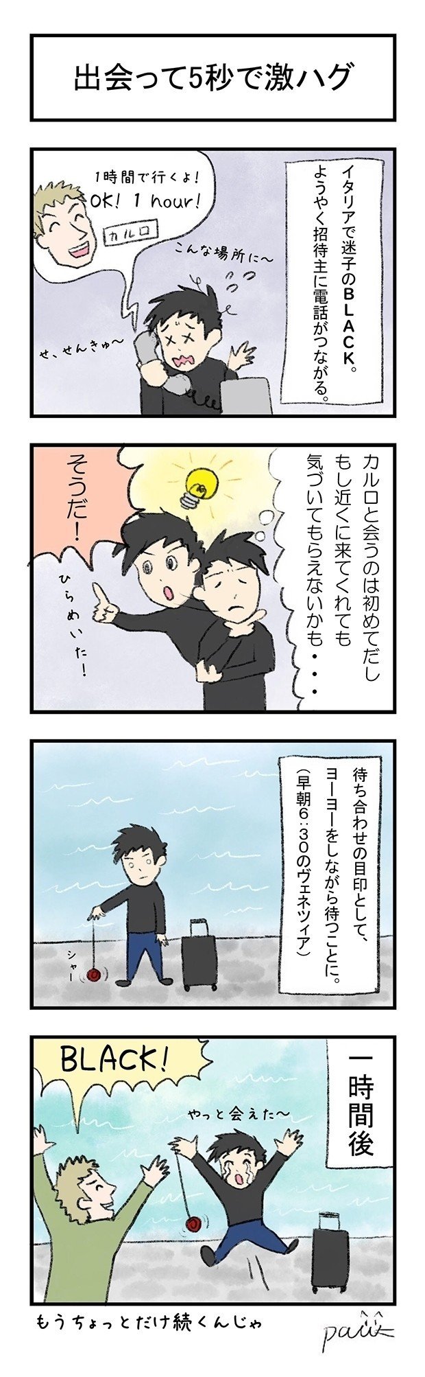 ライフラインは紙切れ1枚 命の危機を本気で感じた イタリアでのガチ迷子 Part3 Black ヨーヨーパフォーマー Note ライフラインは紙切れ1枚 命の危機を本気で感じた イタリアでのガチ迷子 Part3 Black ヨーヨーパフォーマー Note