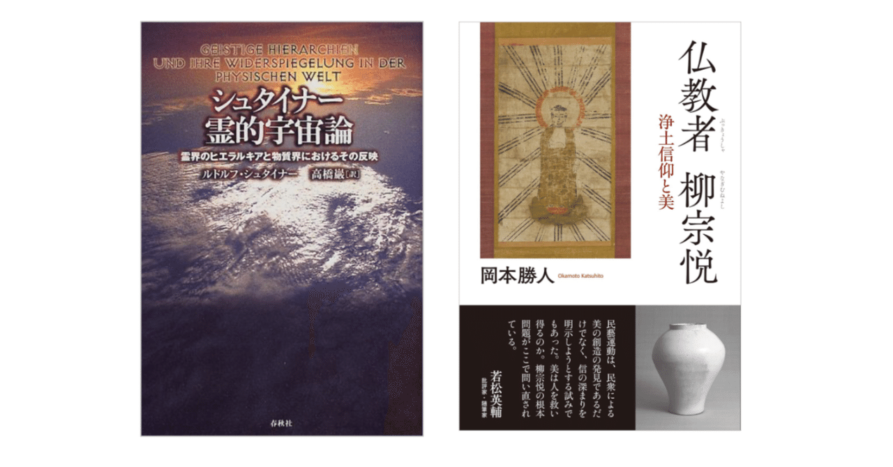 【貴重書】シュタイナー　主の祈り : ひとつの秘教的考察 主の祈り―ひとつの秘教的考察 | ルドルフ・シュタイナーの