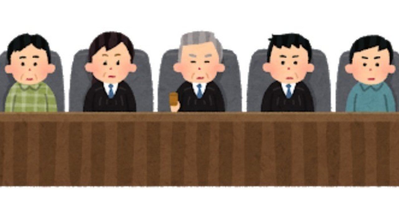 裁判ウォッチング 愛知県司法書士会 企画 夕月 檸檬 ゆづき れもん Note