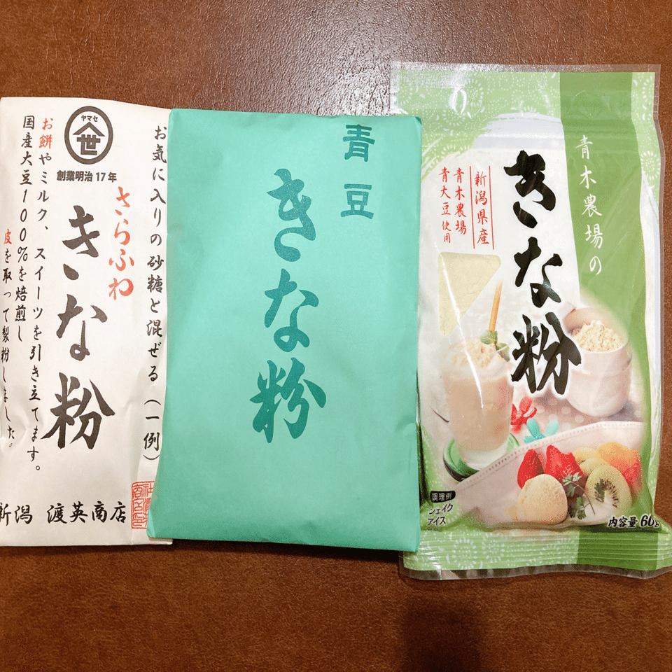 新潟きなこ旅4日目｜kinacotraveller