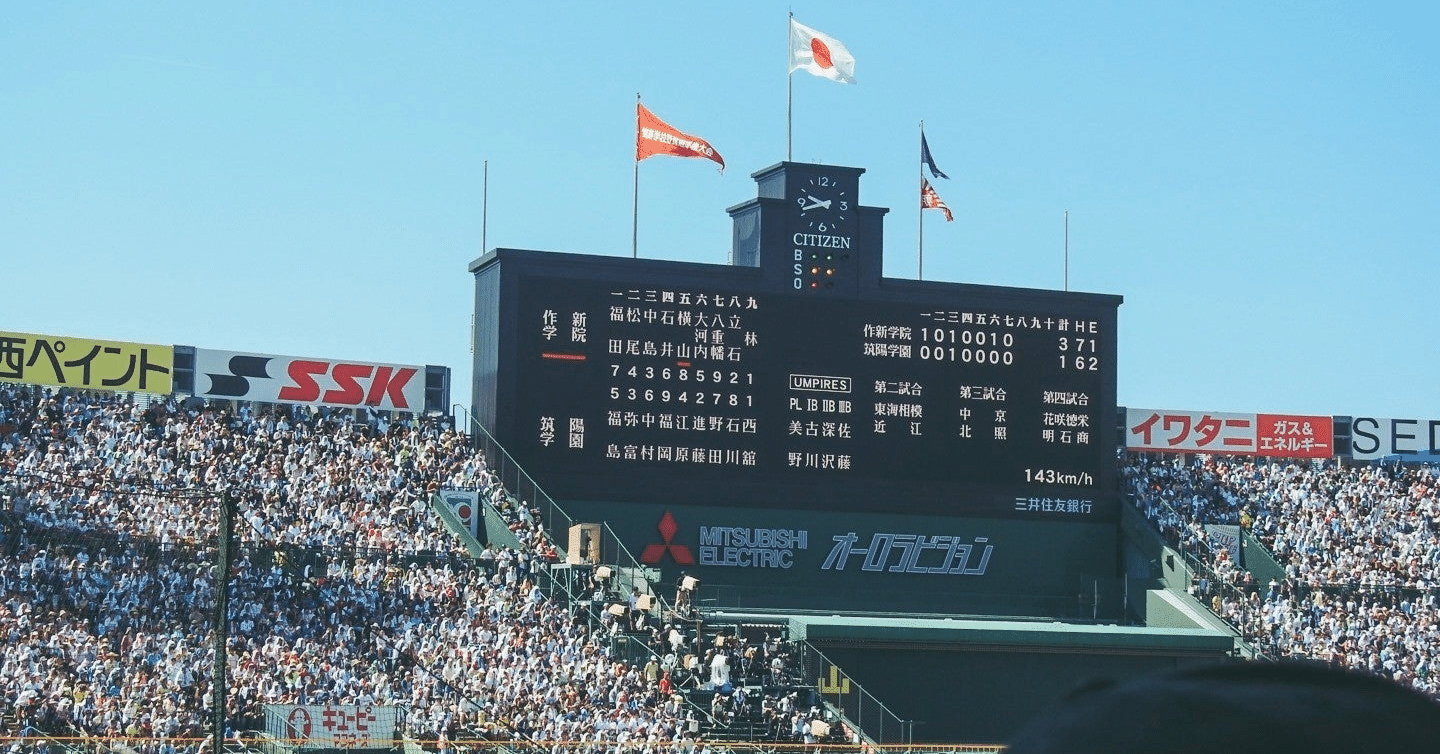 甲子園決勝。東北勢の「悲願成就」なるのか。13度目の決勝で初の「白河