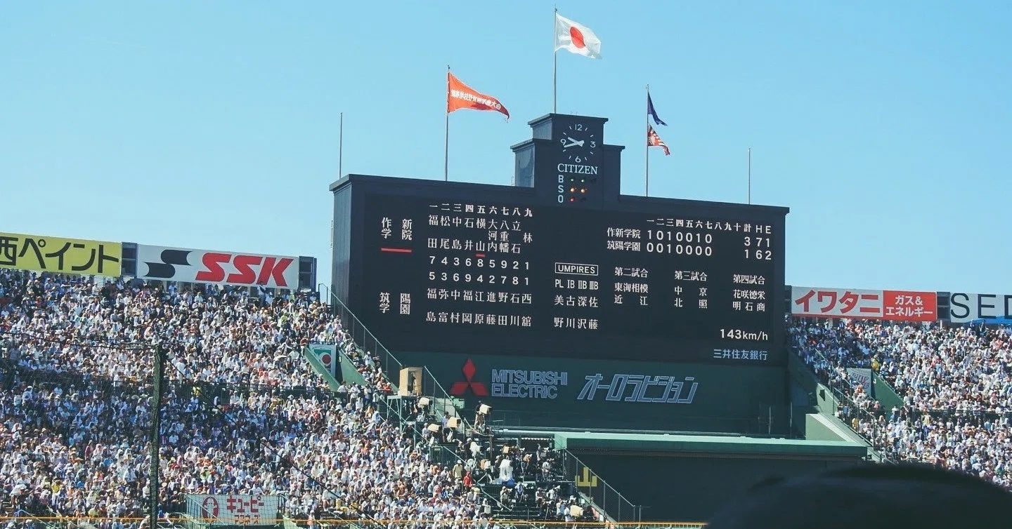 甲子園決勝。東北勢の「悲願成就」なるのか。13度目の決勝で初の「白河