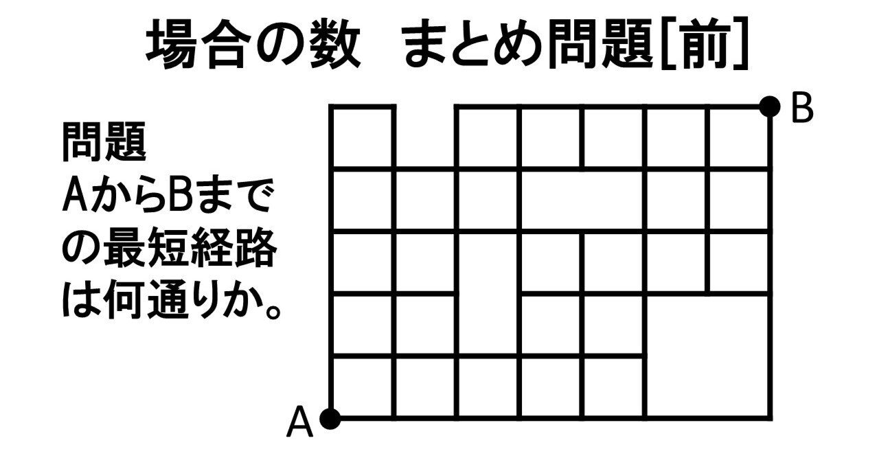 21 22 場合の数 練習問題 前 理一の数学事始め Note