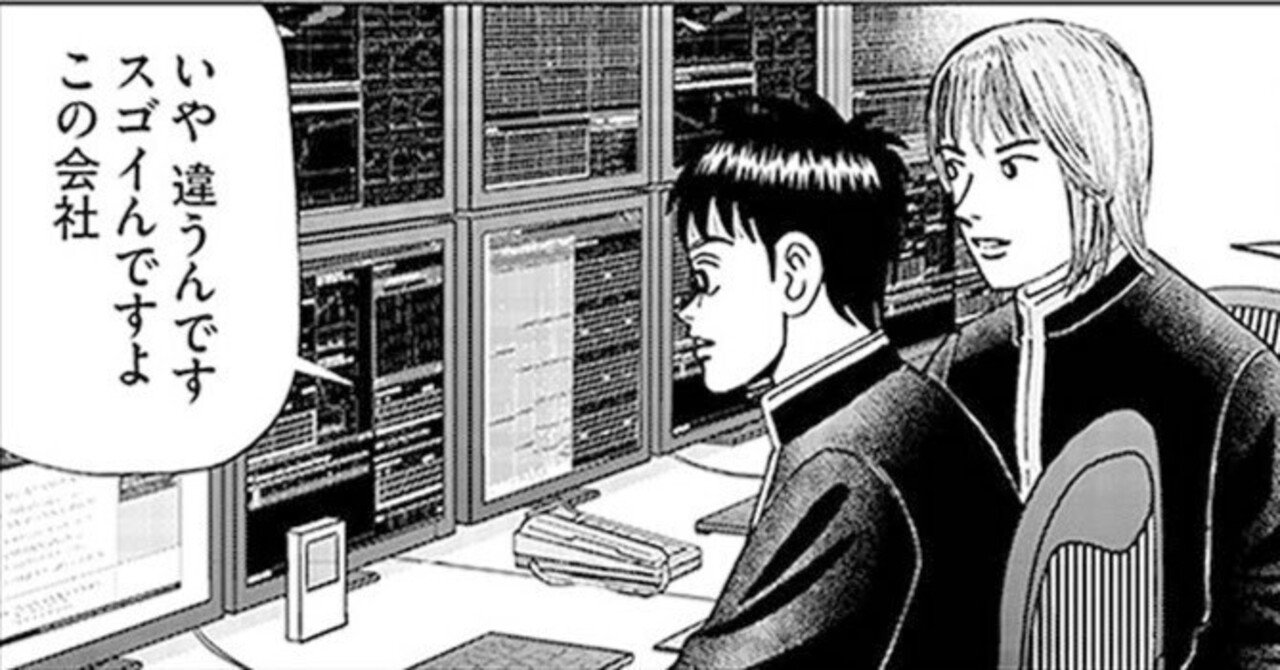 中小型株式投資の魅力(『インベスターZ』第35話)|ドラゴン桜 中小型株式投資の魅力(『インベスターZ』第35話)|ドラゴン桜