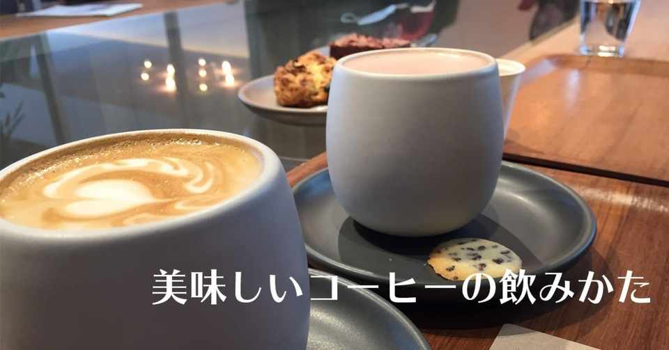美味しいドリップコーヒーの入れ方