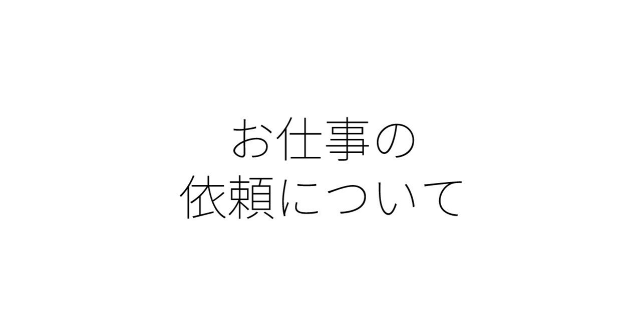 ミヤザキユウ バンソウ へのお仕事の依頼について 9更新 ミヤザキユウ ボードゲームデザイナー Note