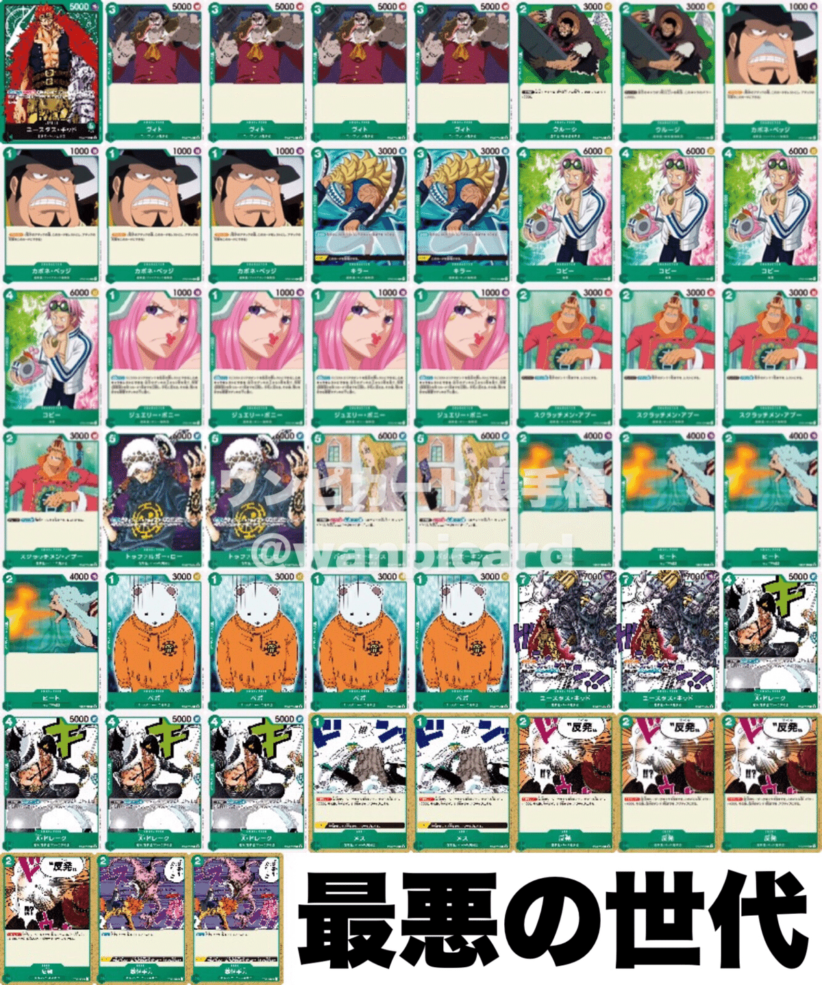 ワンピースカード構築済み！緑単キッドデッキ(おまけ付き)