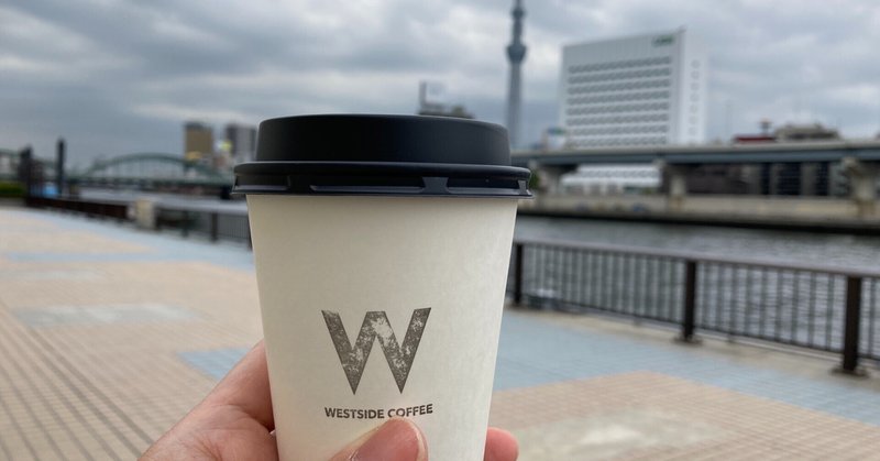 403/1000 WESTSIDE COFFEE（禁煙）@東京都台東区柳橋 220418