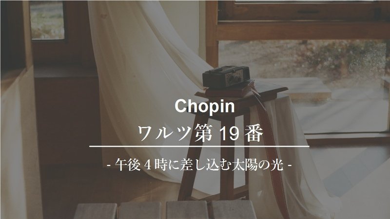 午後4時に差し込む太陽の光 な曲とは Project Slovar 英語力を高めるクラシックの味わい方 Vol 1 グローバルなスローバル 物語のある英語 Note