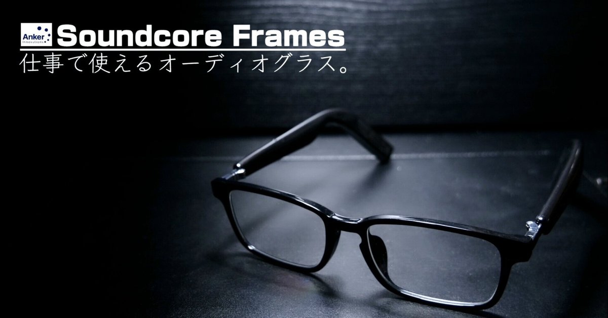 Soundcoreブラック owndaysメガネ (度あり)