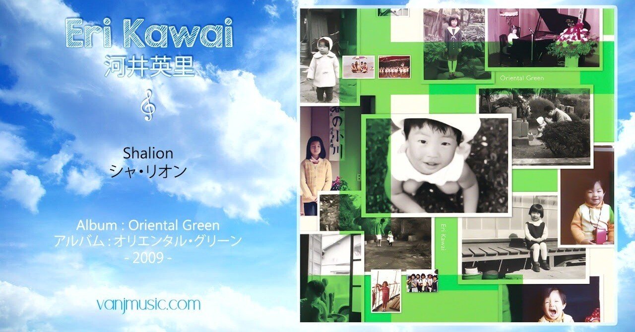 河井英里 Oriental Green DVD付 【公式通販】