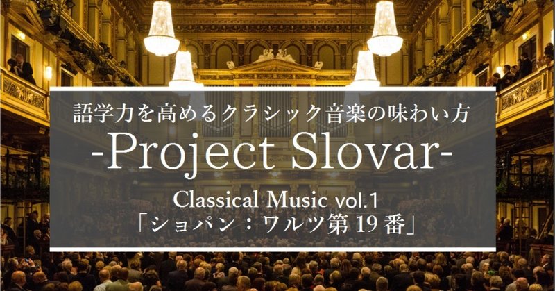 午後4時に差し込む太陽の光 な曲とは Project Slovar 英語力を高めるクラシックの味わい方 Vol 1 グローバルなスローバル 物語のある英語 Note