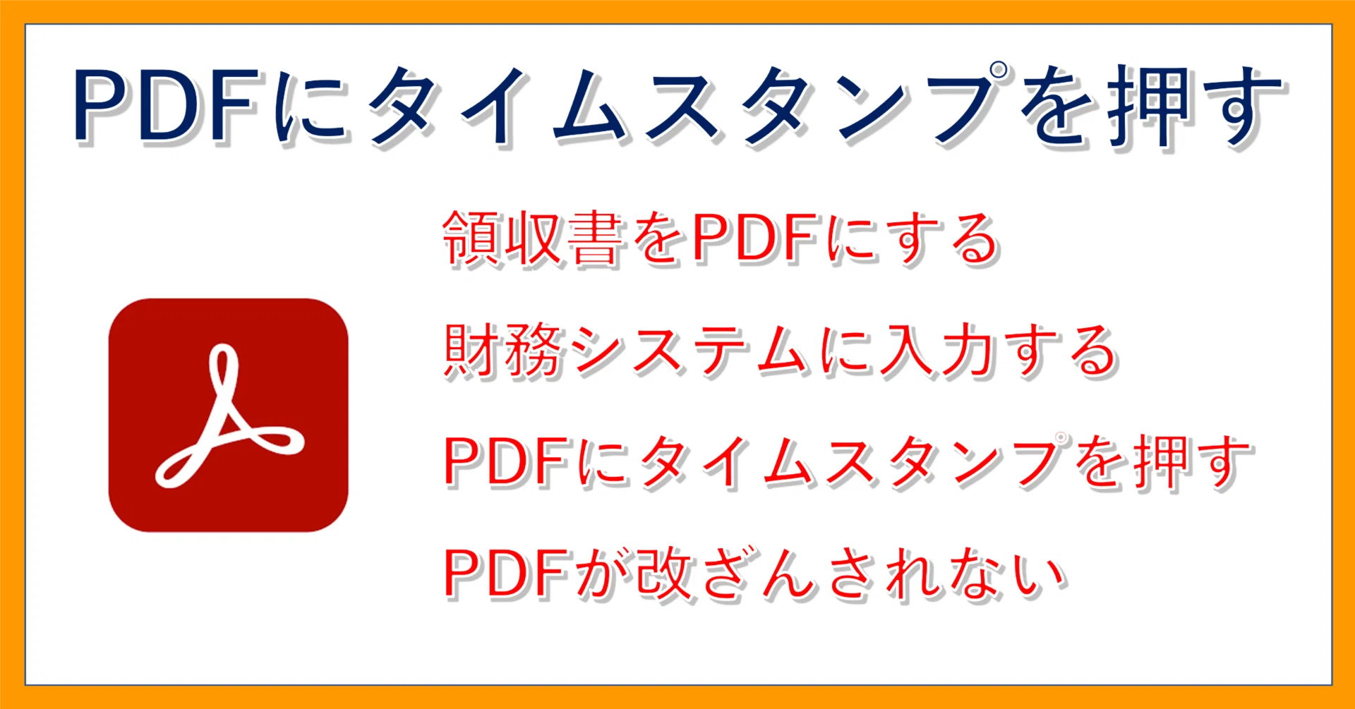 Pdfにタイムスタンプを押す Excel アプリケーション Note Pdfにタイムスタンプを押す Excel アプリケーション Note