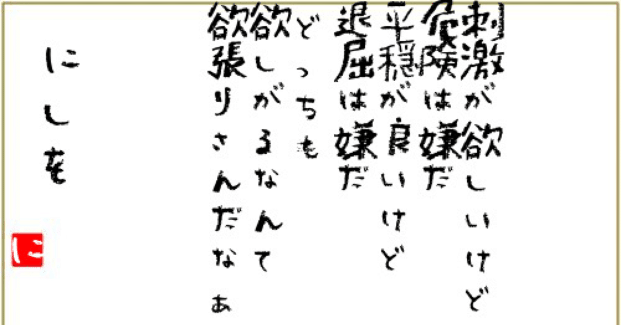 もうホントに欲張りさんなんだからぁ 明日の元気をアナタに 書籍化プロジェクト第百三夜 野上良太郎 右曲がりのnissy先生 Note